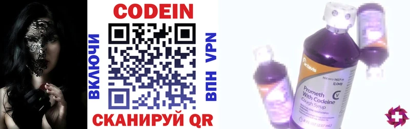 Кодеиновый сироп Lean напиток Lean (лин) Ковылкино