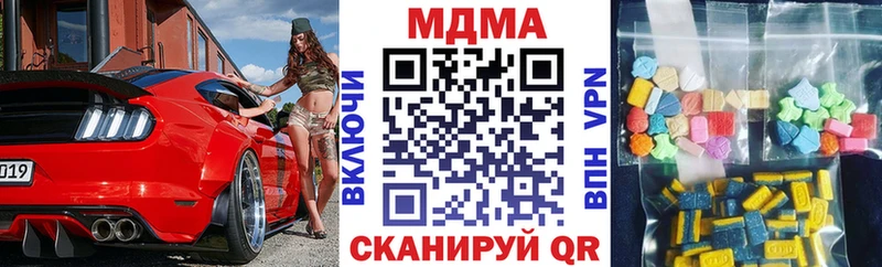 МДМА VHQ  закладка  Ковылкино 
