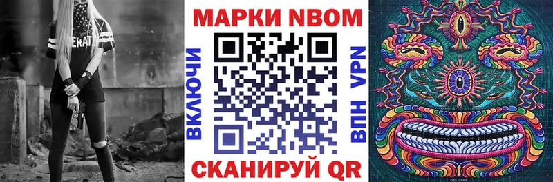 OMG как войти  Ковылкино  Марки NBOMe 1,8мг 