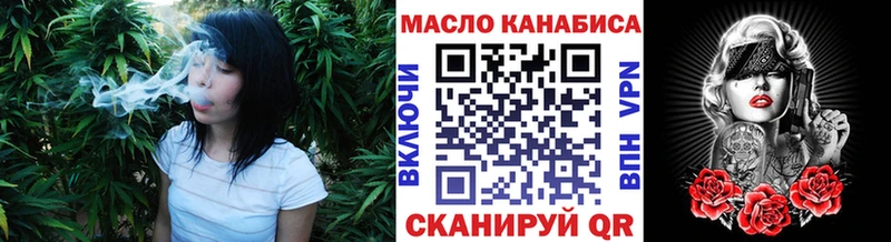 ТГК гашишное масло  где можно купить наркотик  mega вход  Ковылкино 